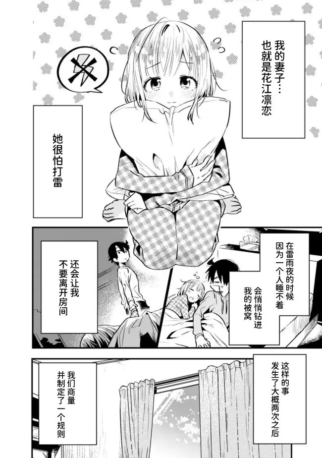 第28话 第2页
