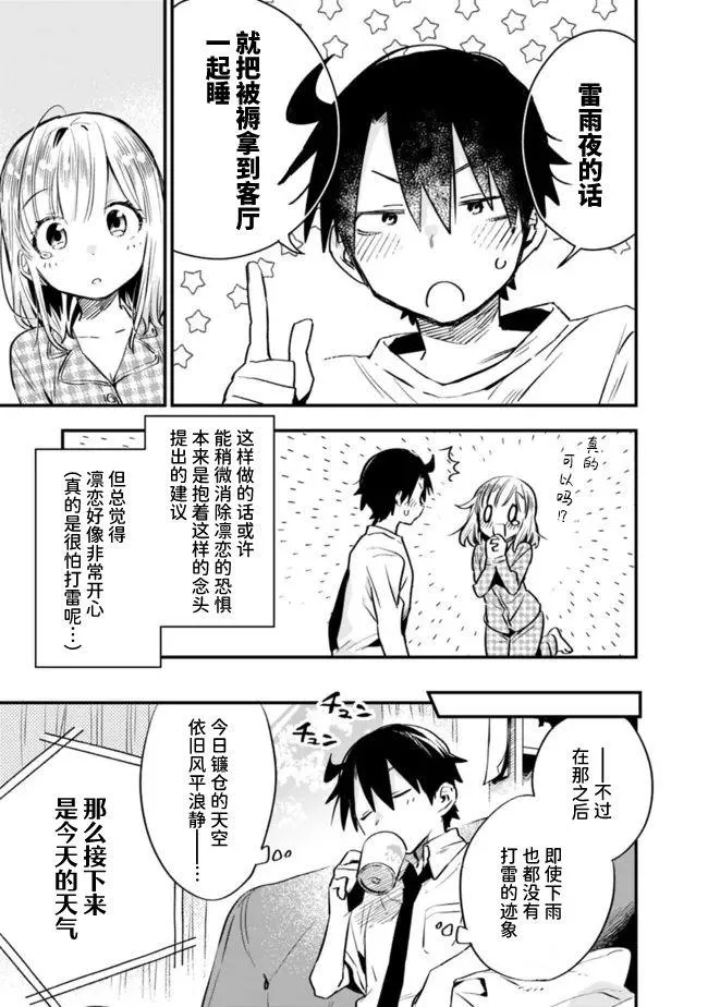 第28话 第3页