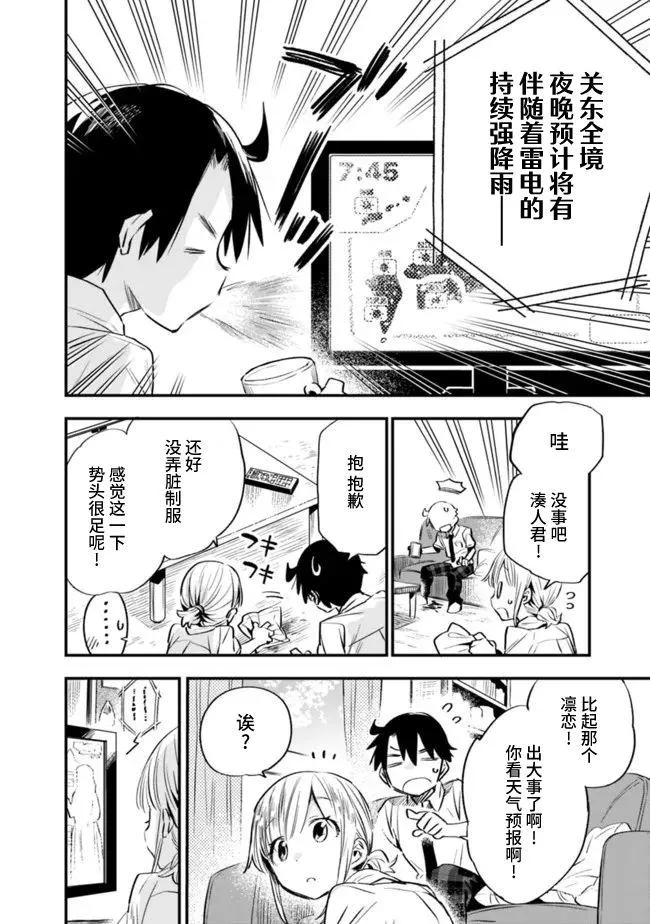 第28话 第4页