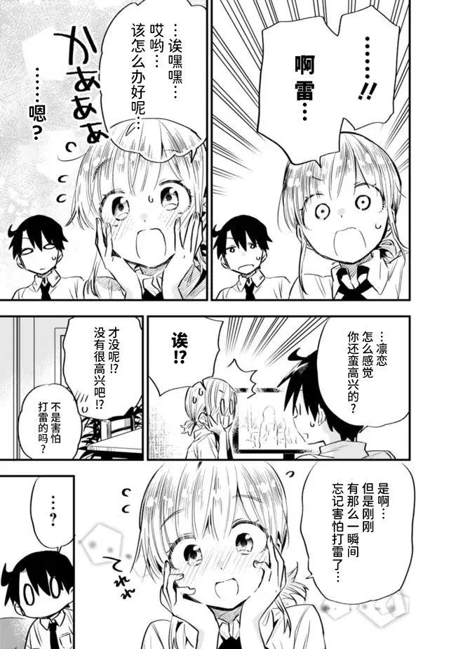 第28话 第5页