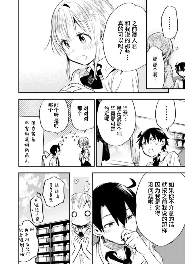 第28话 第6页