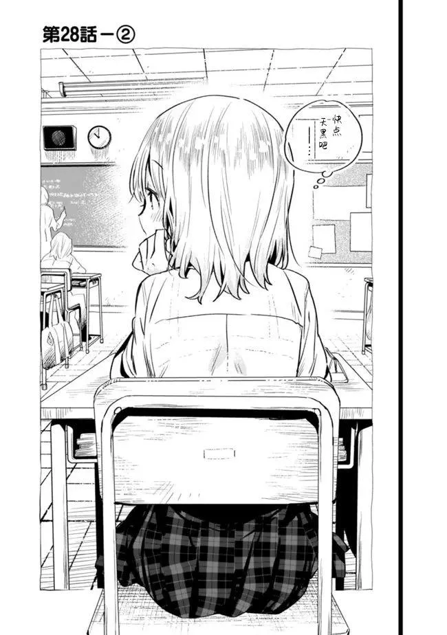 第28话 第7页
