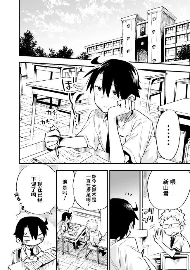 第28话 第8页