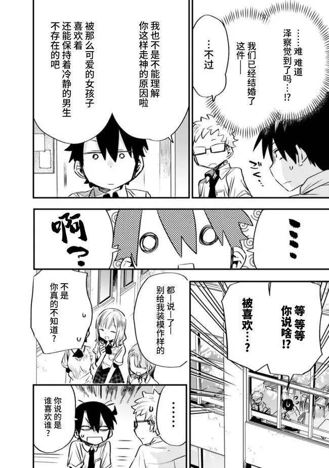 第28话 第10页