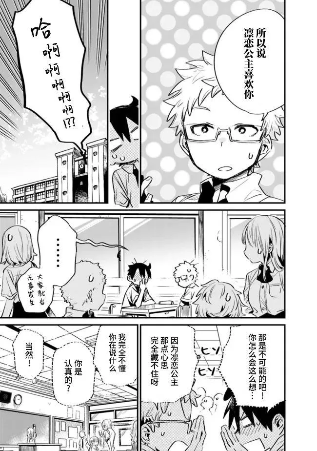 第28话 第11页