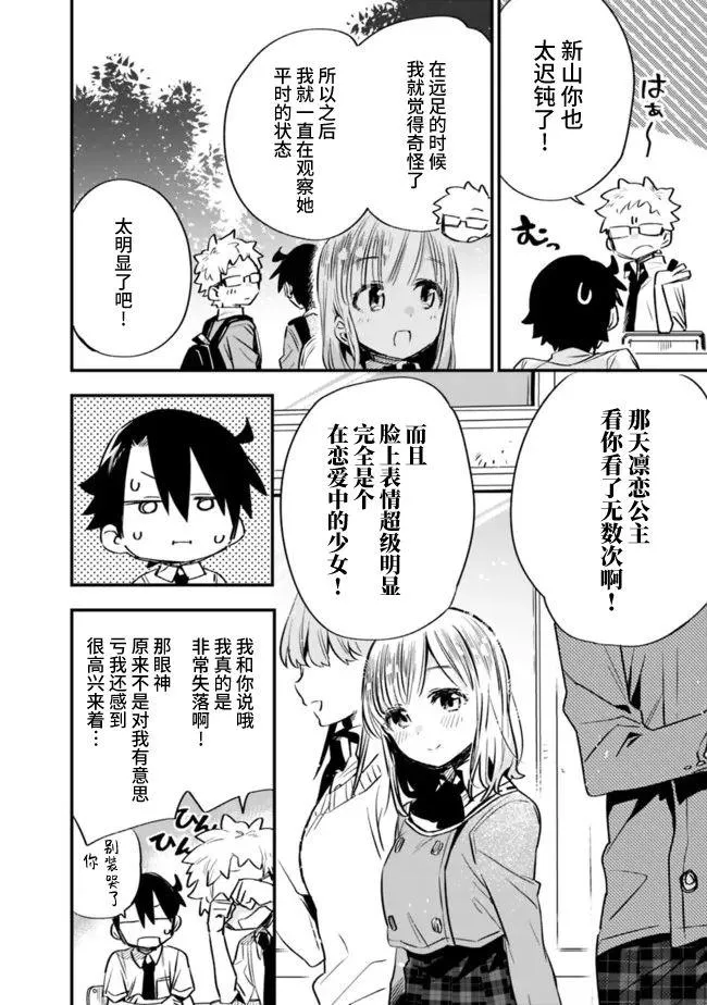 第28话 第12页
