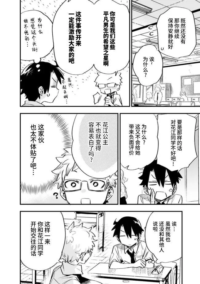 第28话 第14页