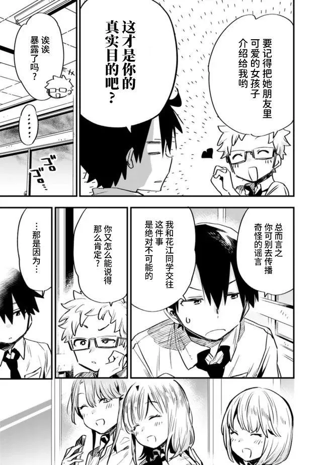 第28话 第15页