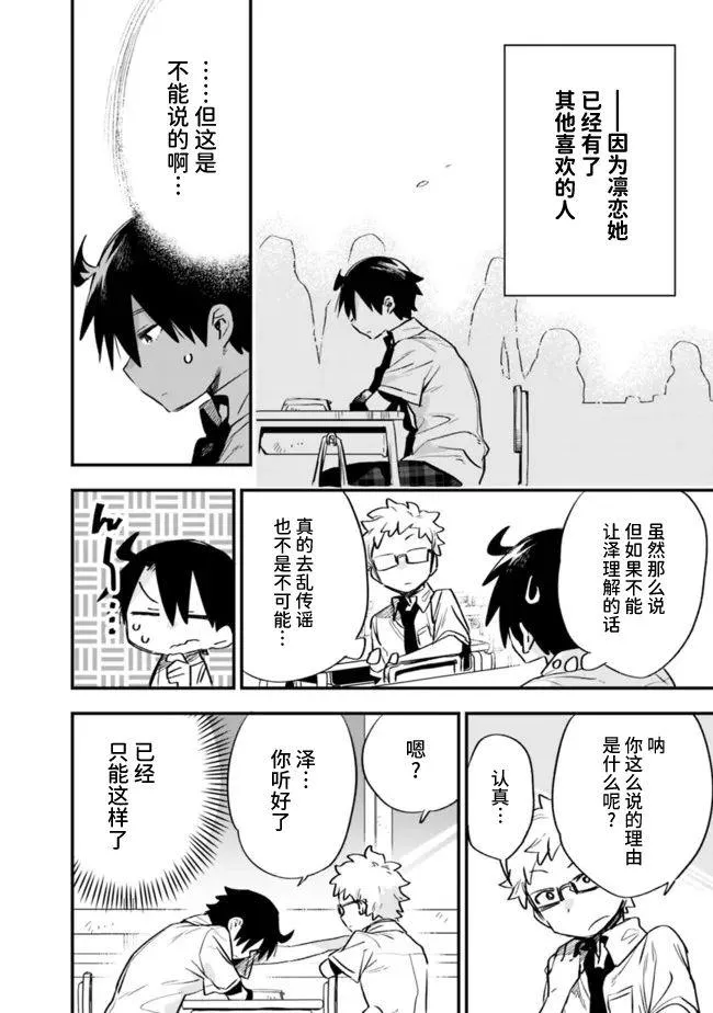 第28话 第16页