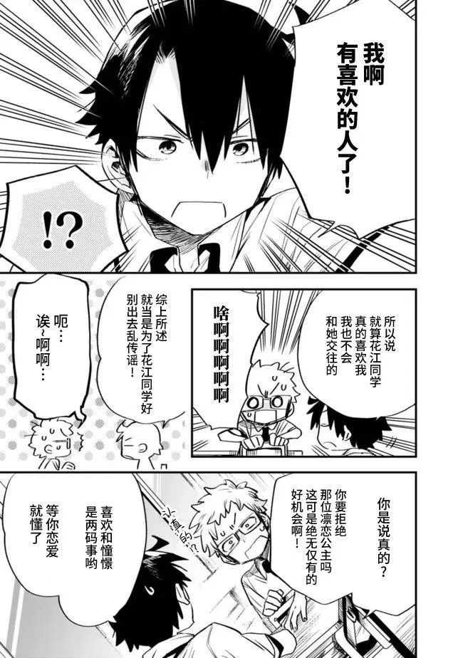 第28话 第17页