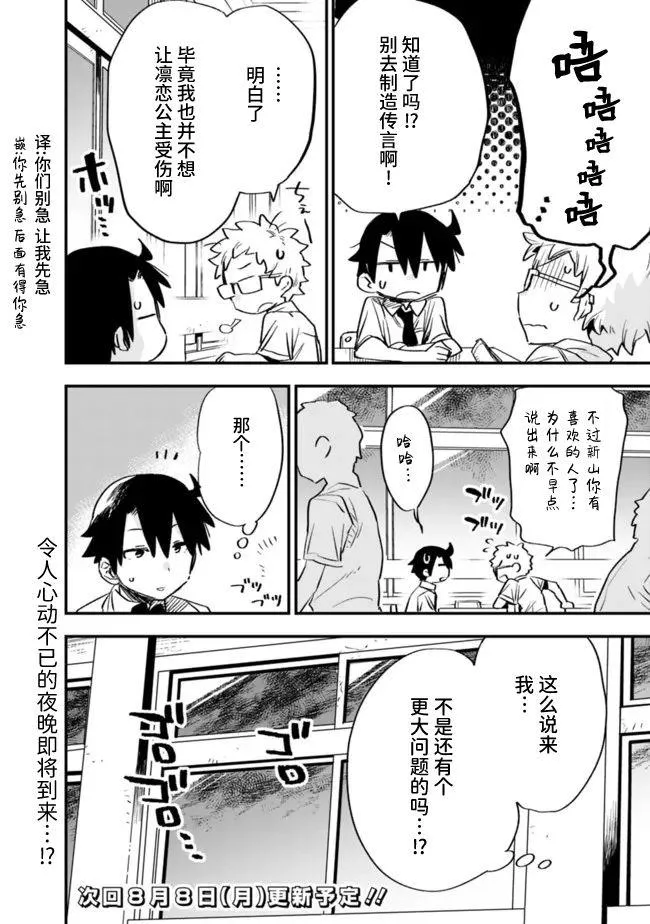 第28话 第18页