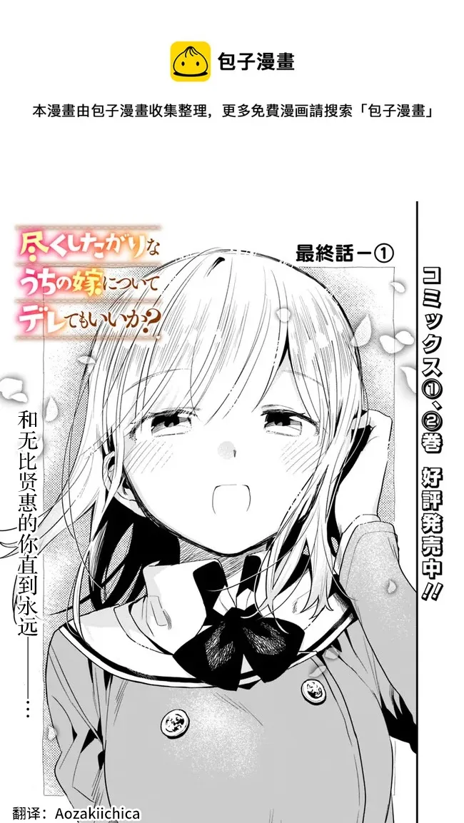 第33话 第1页