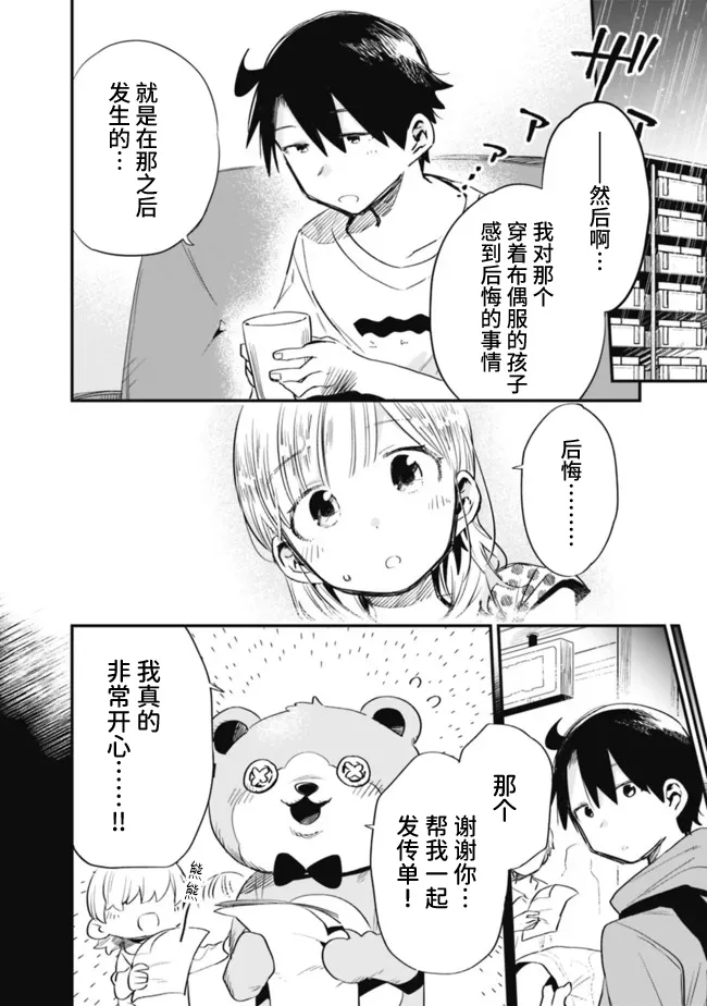 第33话 第2页