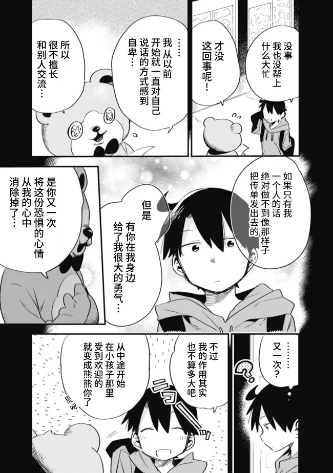 第33话 第3页