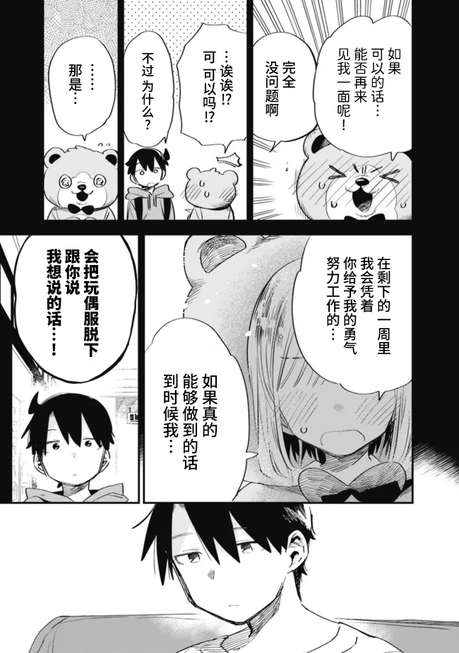 第33话 第5页