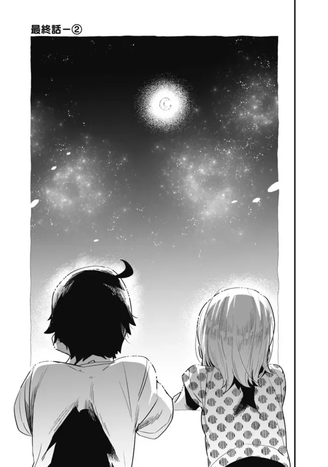 第33话 第7页