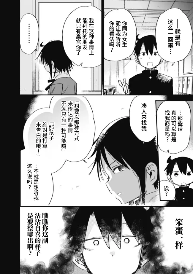 第33话 第8页