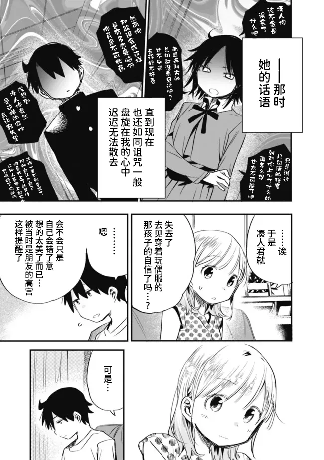第33话 第9页