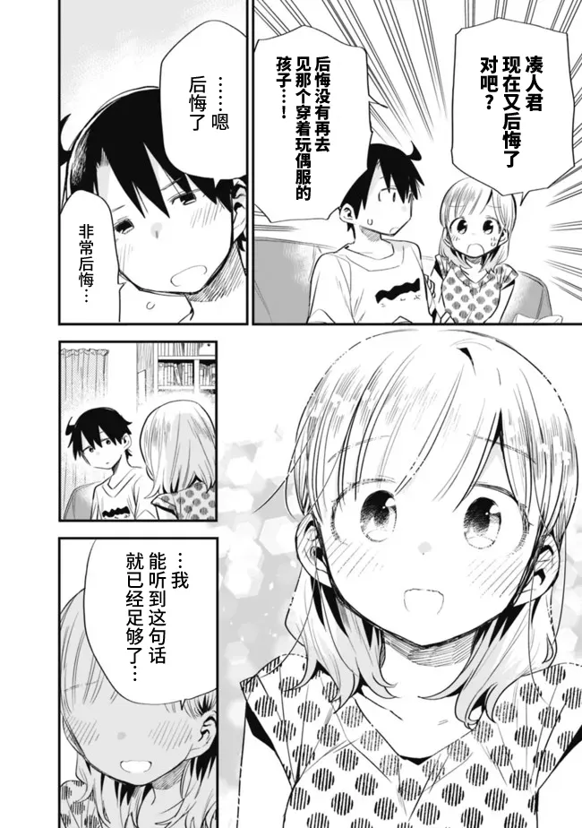 第33话 第10页