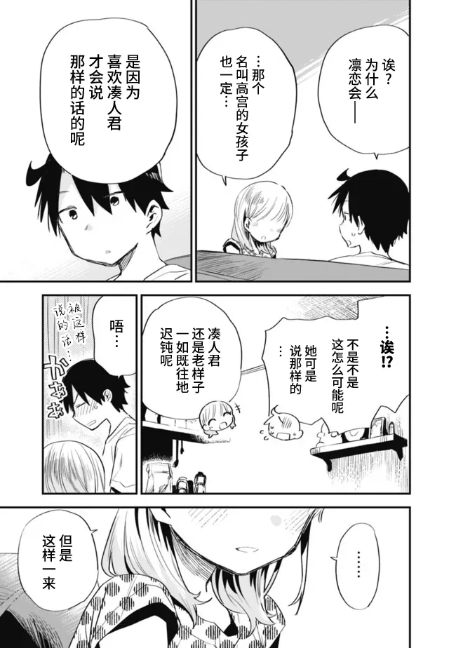 第33话 第11页