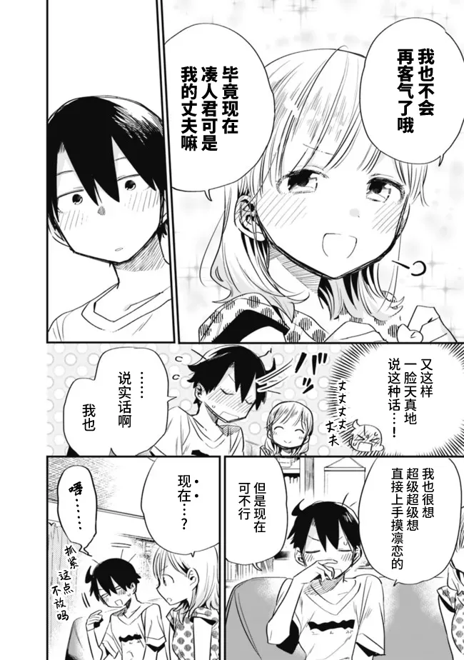 第33话 第12页