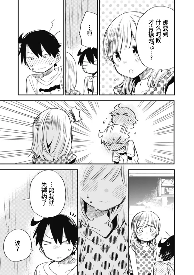 第33话 第13页