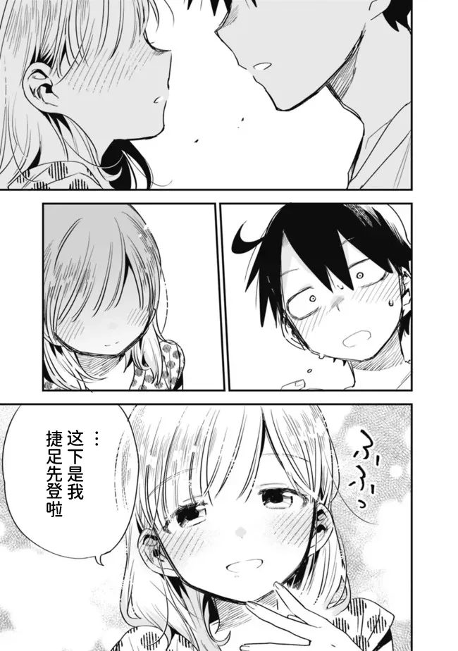 第33话 第15页
