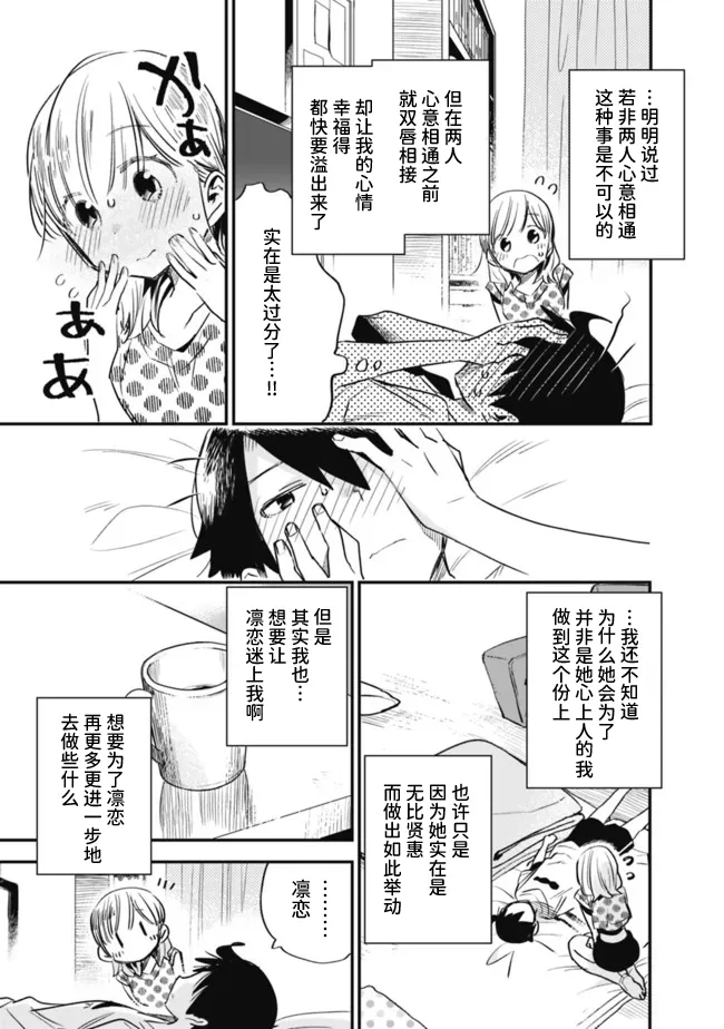 第33话 第17页