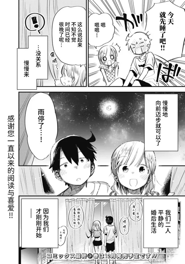 第33话 第18页