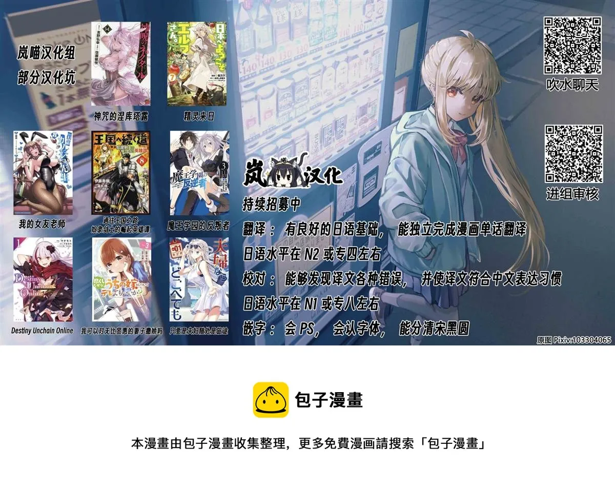 第33话 第19页
