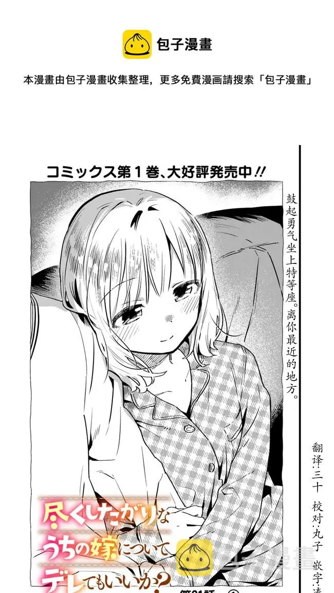 第21话 第1页