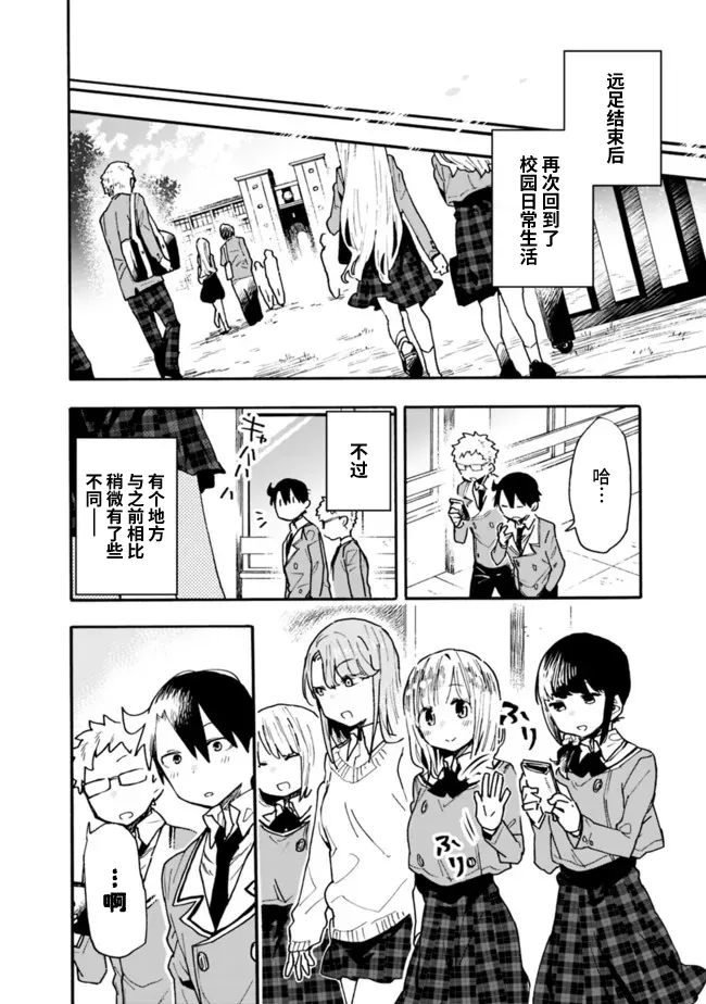 第21话 第2页