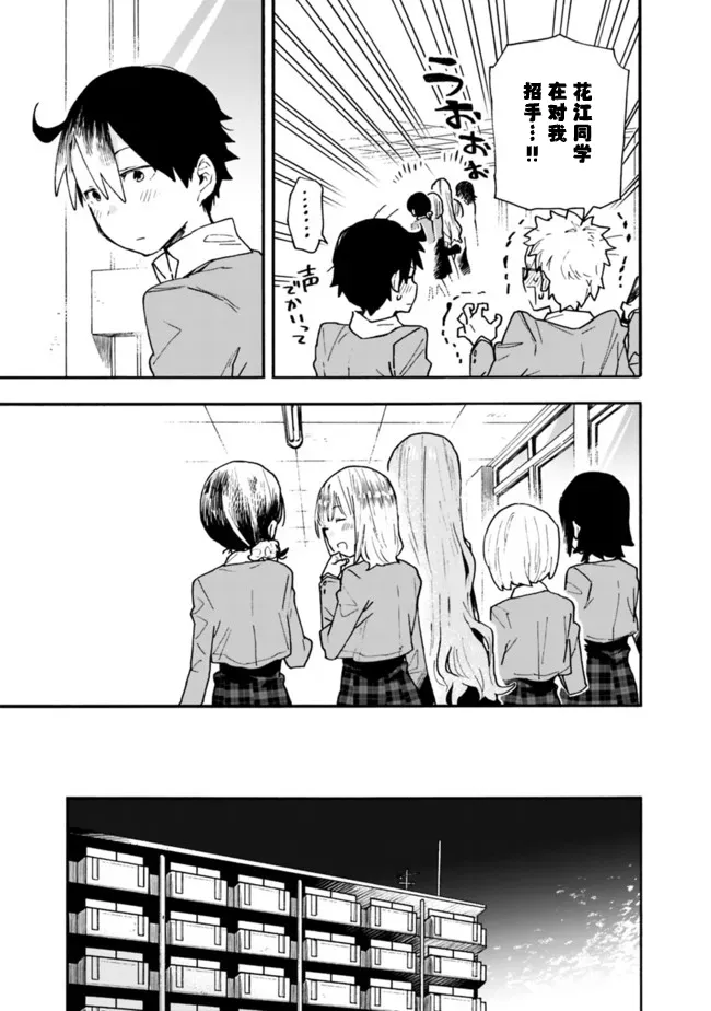 第21话 第3页