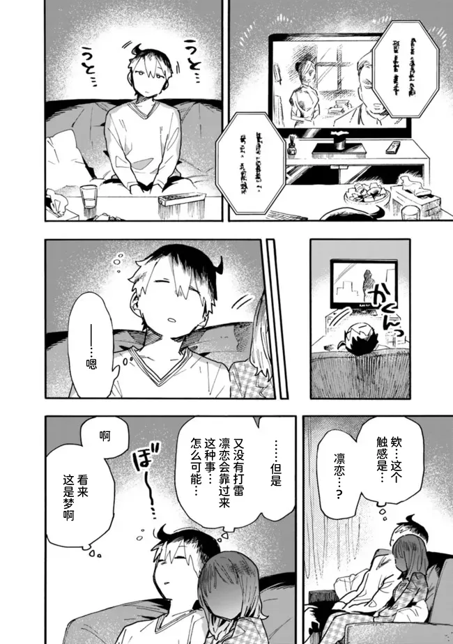 第21话 第4页
