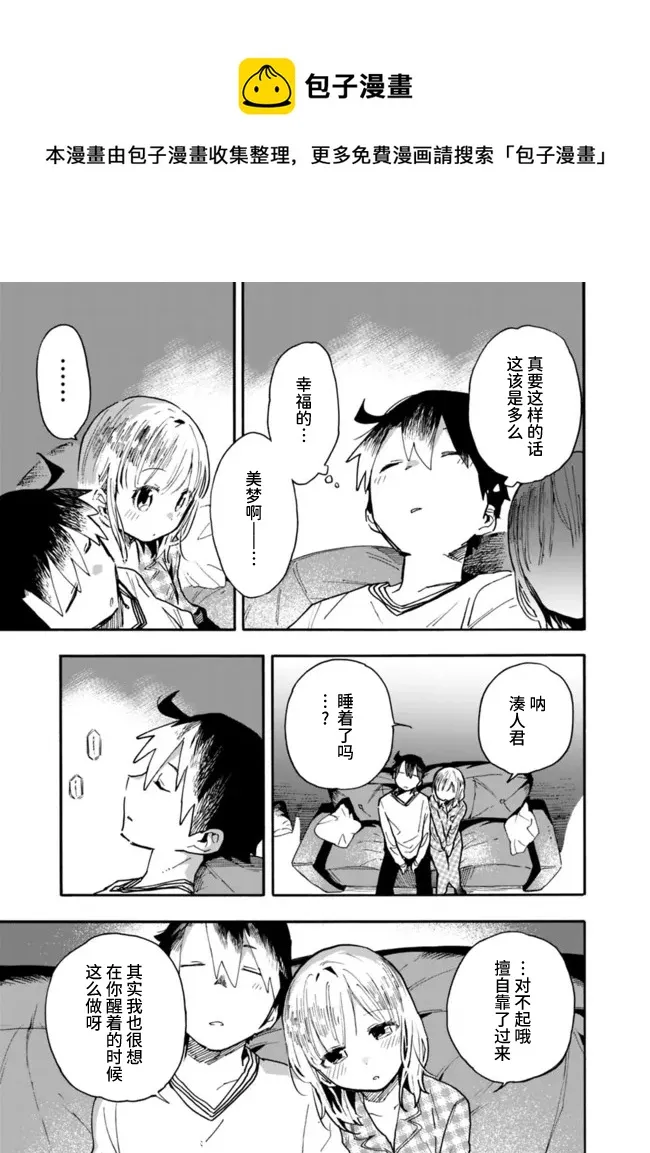 第21话 第5页