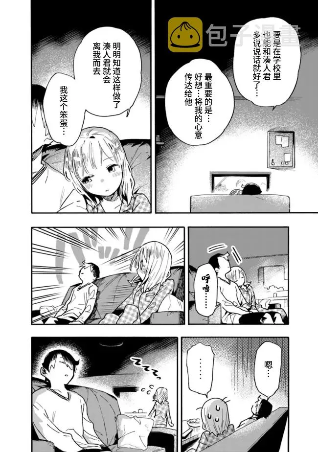 第21话 第8页