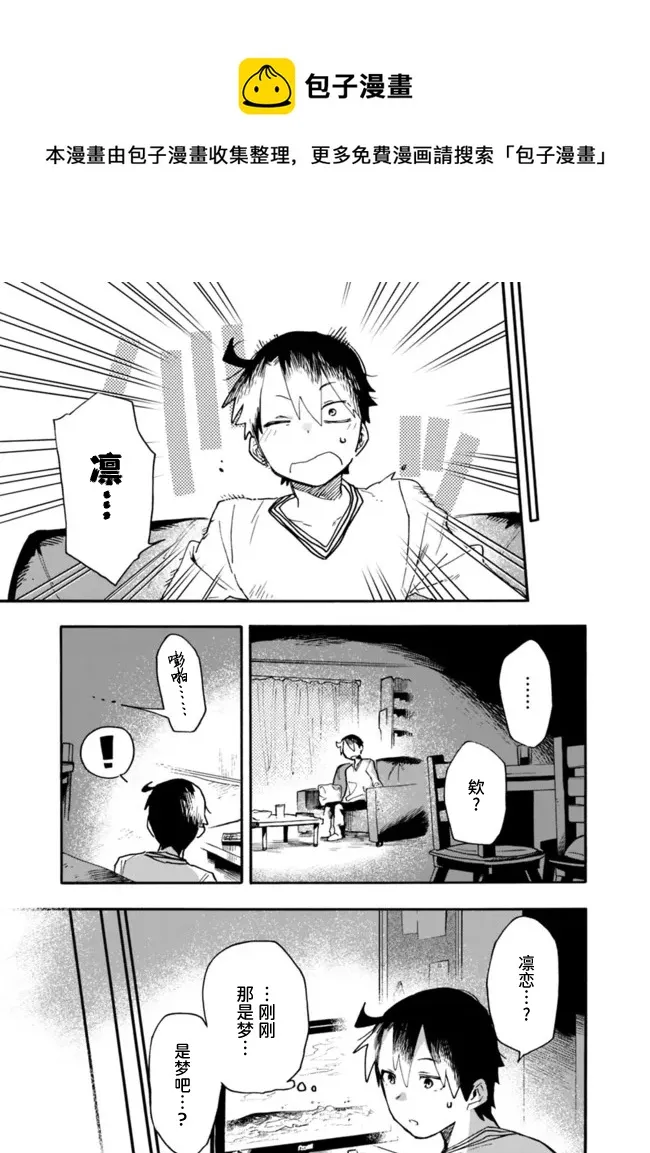 第21话 第9页