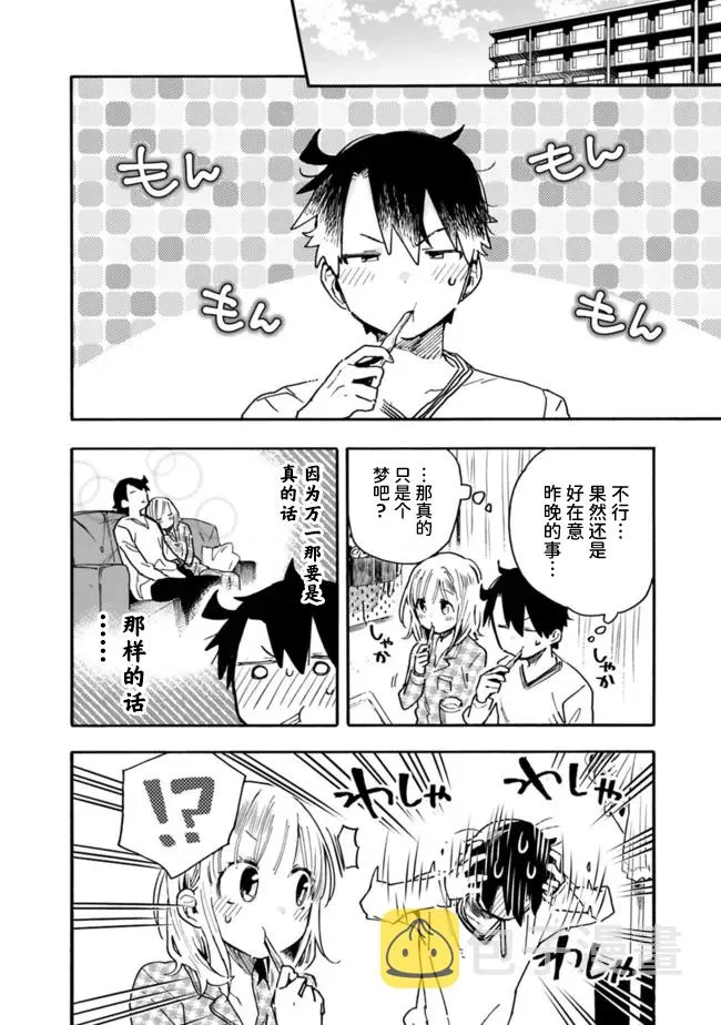 第21话 第10页