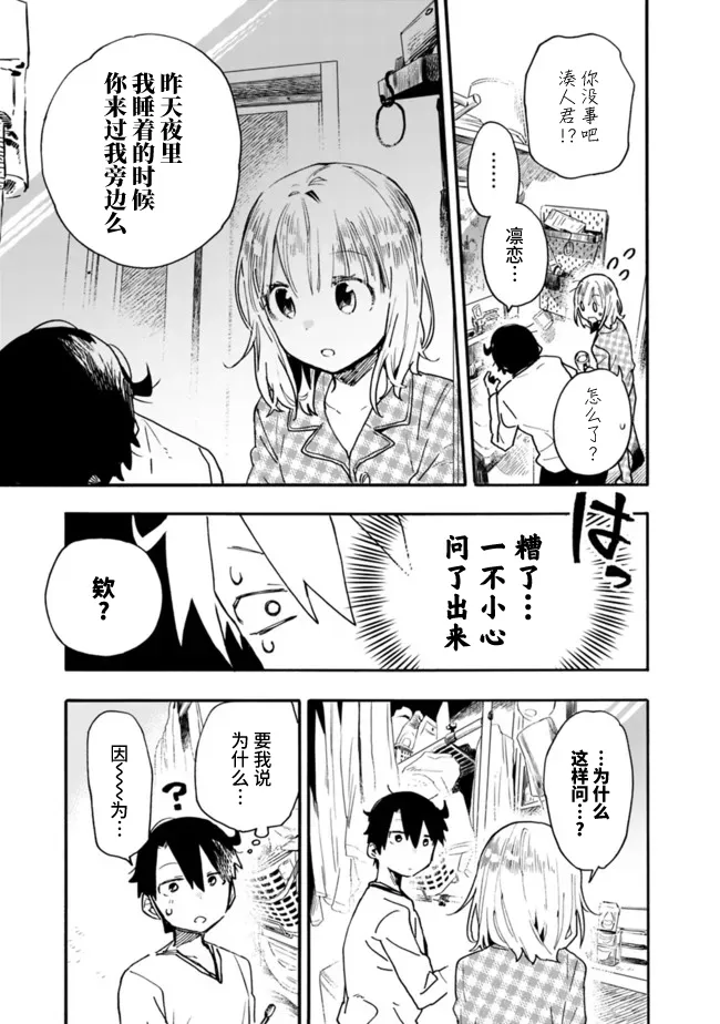 第21话 第11页