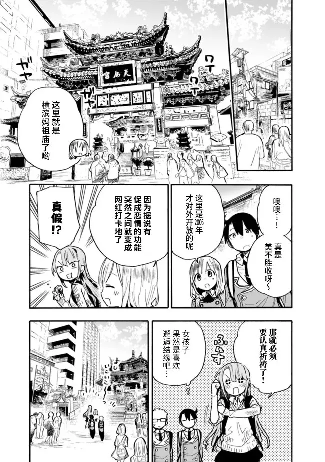 第20话 第3页