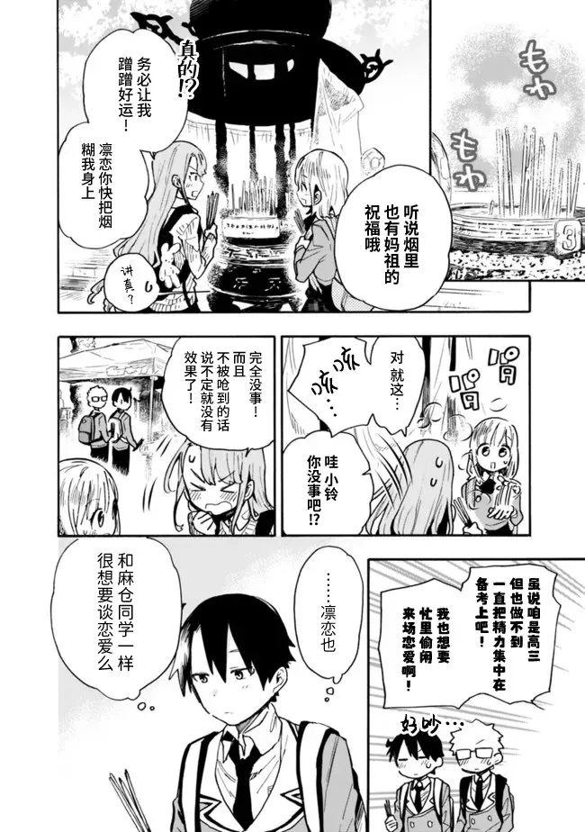 第20话 第4页