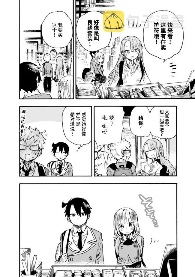 第20话 第6页