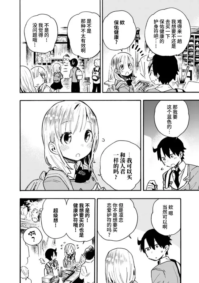 第20话 第10页