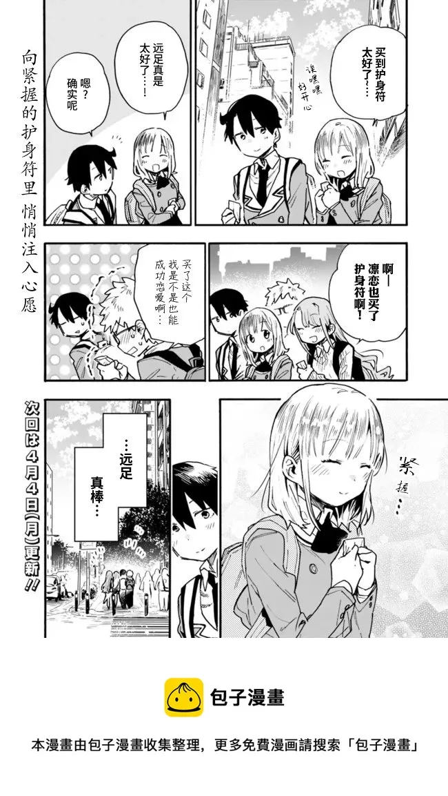 第20话 第12页