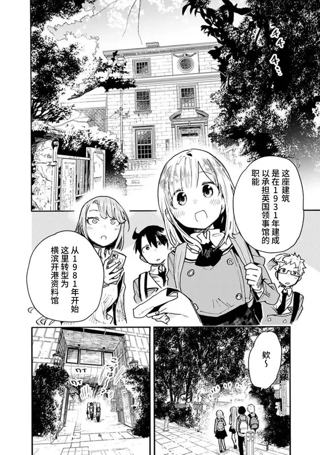 第19话 第2页
