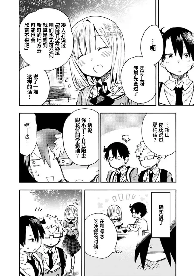 第19话 第4页