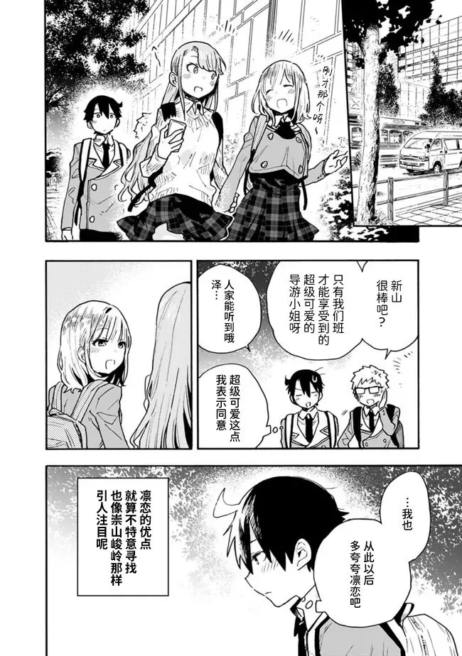 第19话 第8页