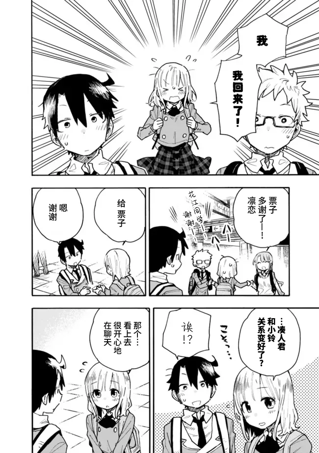 第18话 第4页