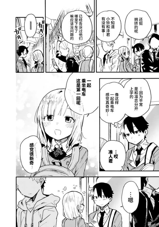 第18话 第6页