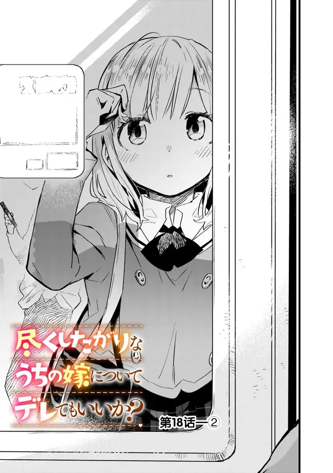 第18话 第7页
